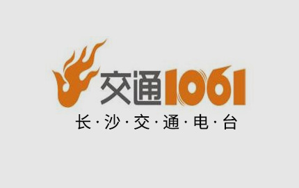 长沙交通音乐广播(FM106.1)广告