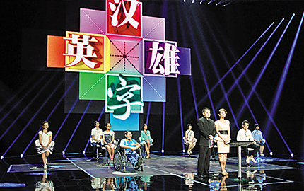 中国教育汉语文化频道(CCTV4)广告