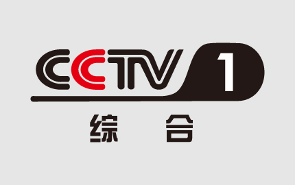 中央电视台综合频道CCTV1广告