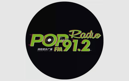 绵阳音乐广播(FM91.2)