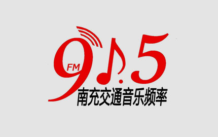 南充交通音乐广播(FM91.5)