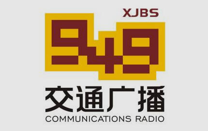 新疆交通广播(FM94.9)广告