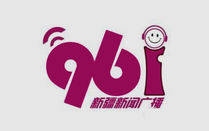 新疆新闻广播(FM96.1)
