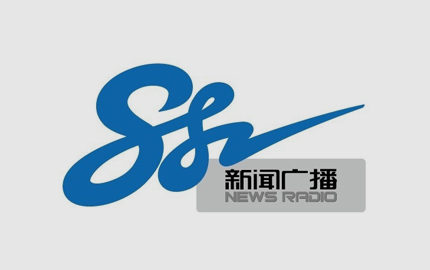 石家庄人民广播电台新闻广播广告