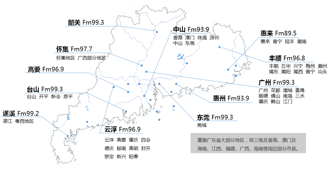 广东电台音乐之声信号覆盖