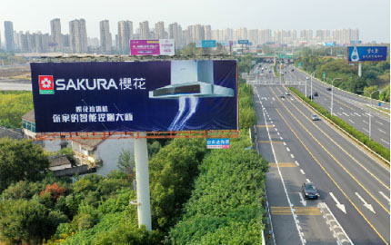 G42沪宁高速苏州新区收费站单立柱广告（线内E28）