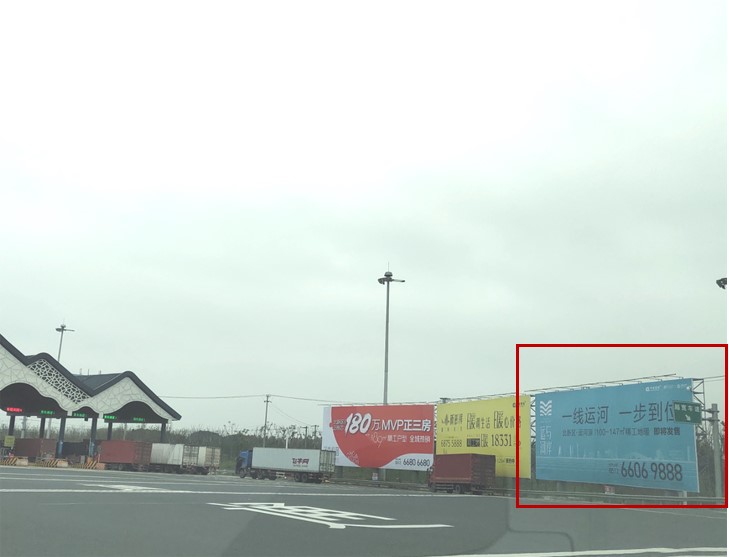 G42沪宁高速苏州新区收费站落地大牌广告
