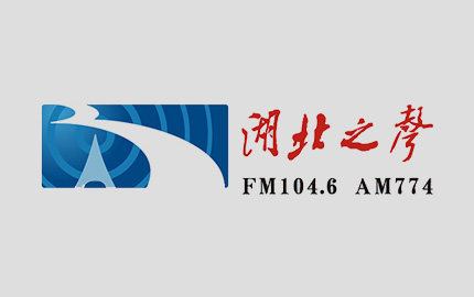 湖北之声FM104.6