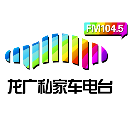 黑龙江私家车广播广告