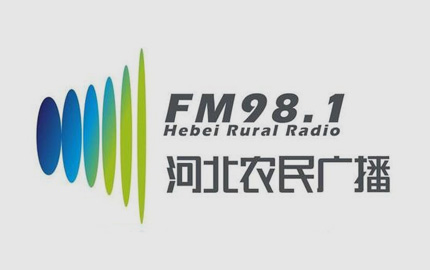 河北农民广播（FMFM98.1）广告