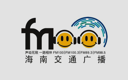 海南交通广播(FM100)广告