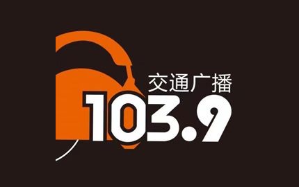 温州交通广播（FM103.9）广告