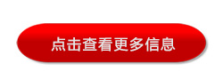 点击查看更多道闸广告信息