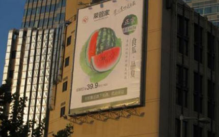 上海静安区南京西路北侧石门二路东侧集邮大厦朝西楼面大牌广告