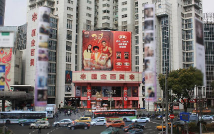 上海徐汇汇金百货正门上方墙面大牌广告