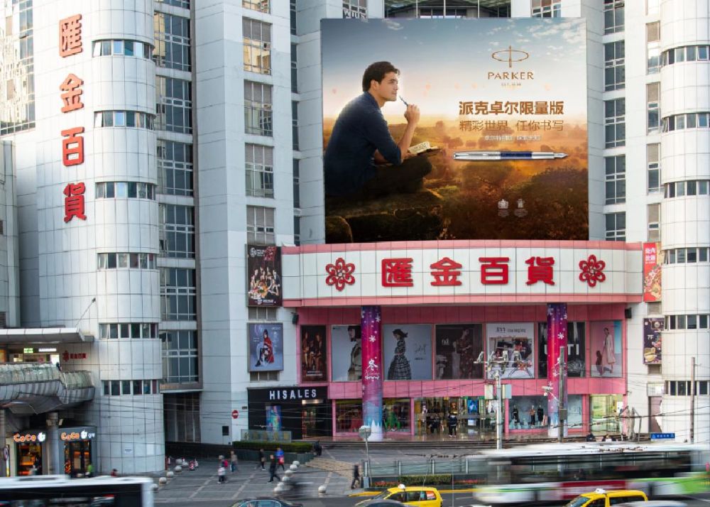 上海徐汇区肇嘉浜路北侧天钥桥路东侧汇金百货正门上方墙面大牌广告