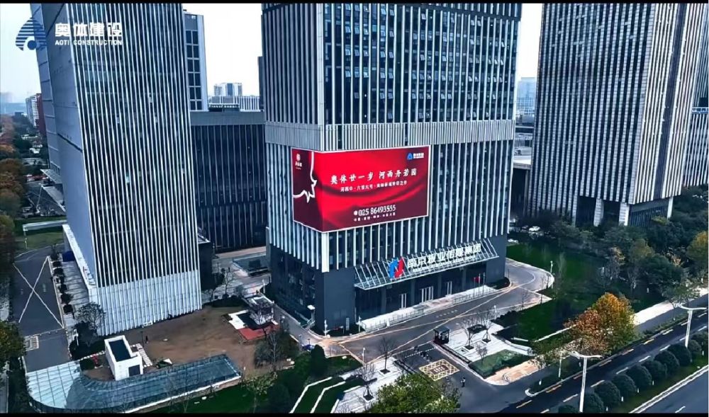 南京市河西新媒体大厦西北侧墙面户外LED大屏