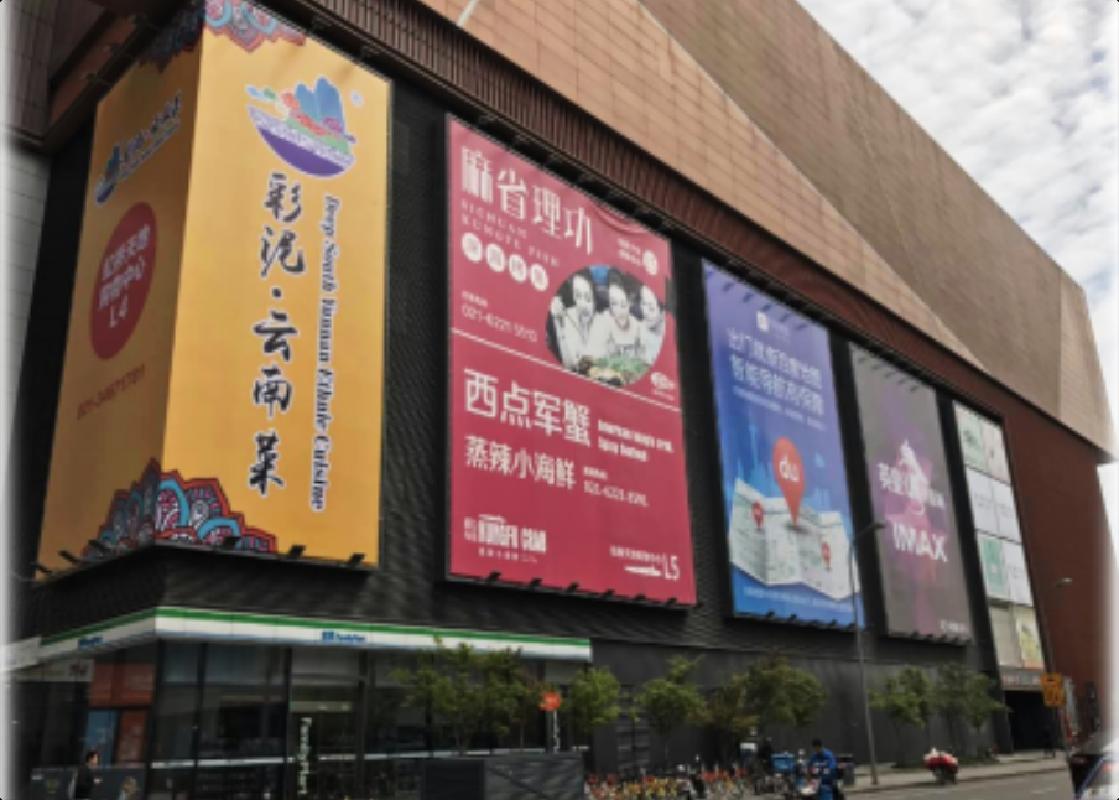 上海虹桥新天地购物中心南立面东段竖版墙面大牌